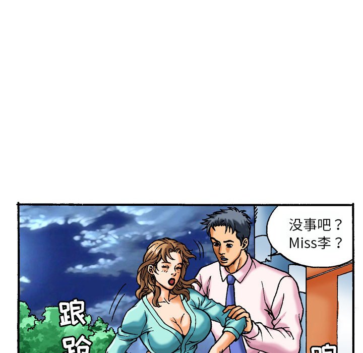 第43话 第 12 页