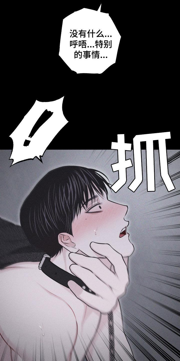 第56话 【第二季】怎么会说人话 第 22 页