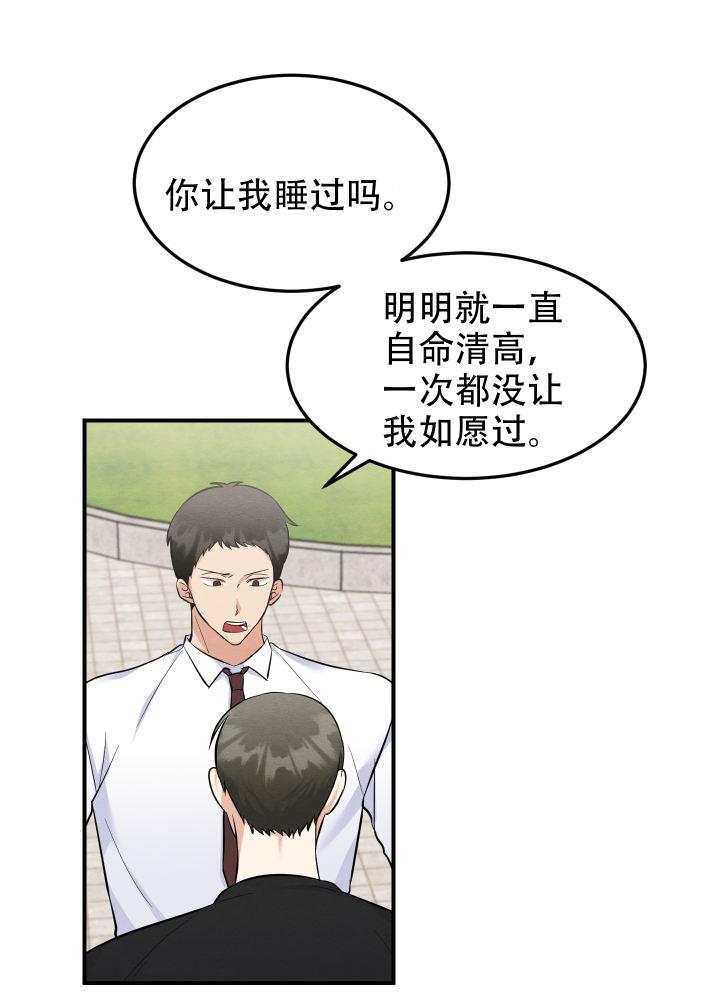 第11话 第11话 第 21 页