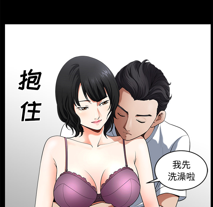 第6话 第 82 页