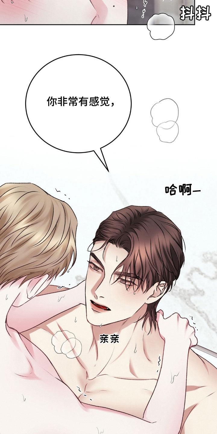 第81话 现在没事了 第 5 页