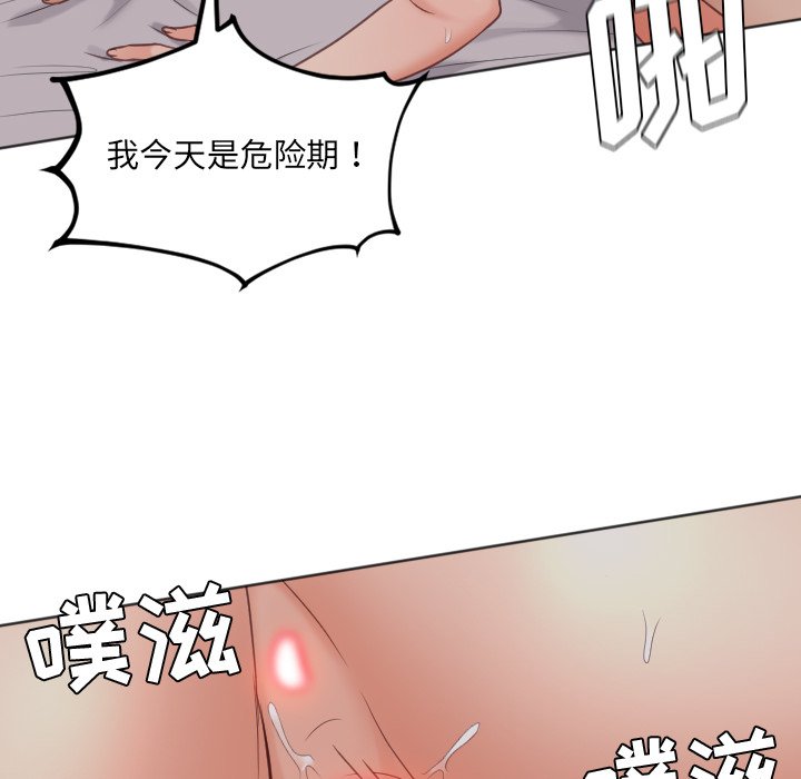第33话 第 143 页