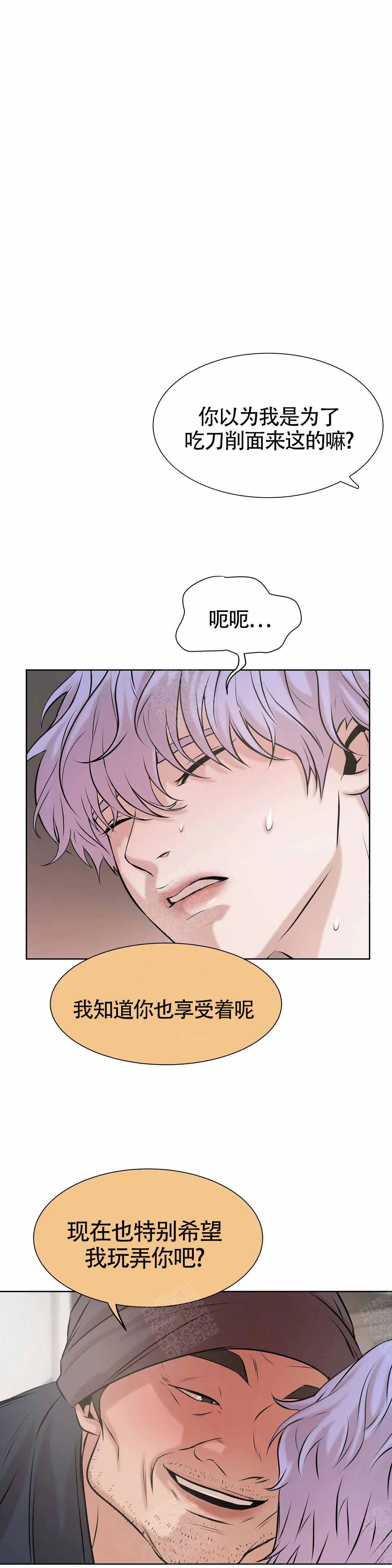 第12话 第12话 第 11 页