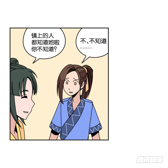 书院迷影02 第 11 页