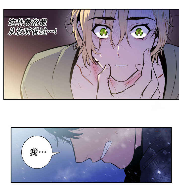 第52话 第52话 第 11 页