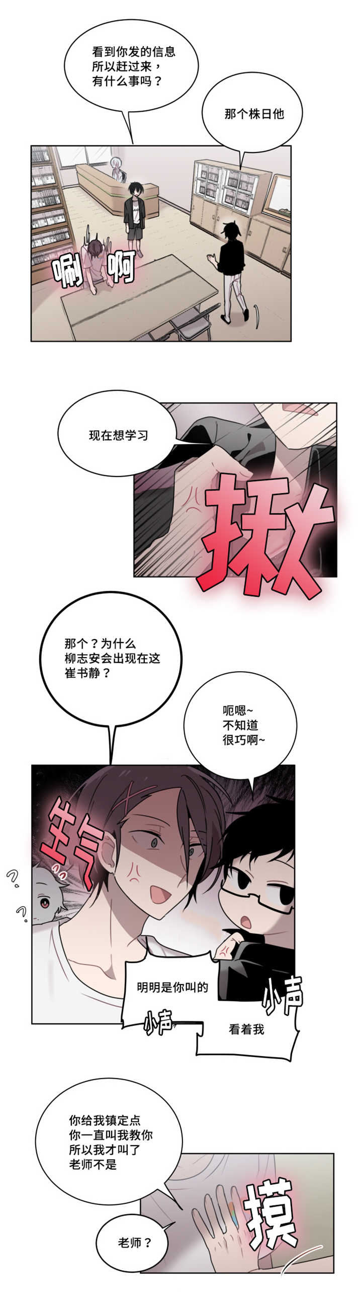 第15话 第15话 第 4 页