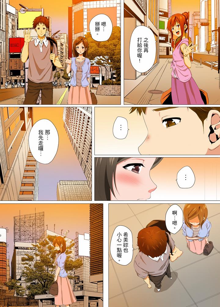 第9话 第 12 页