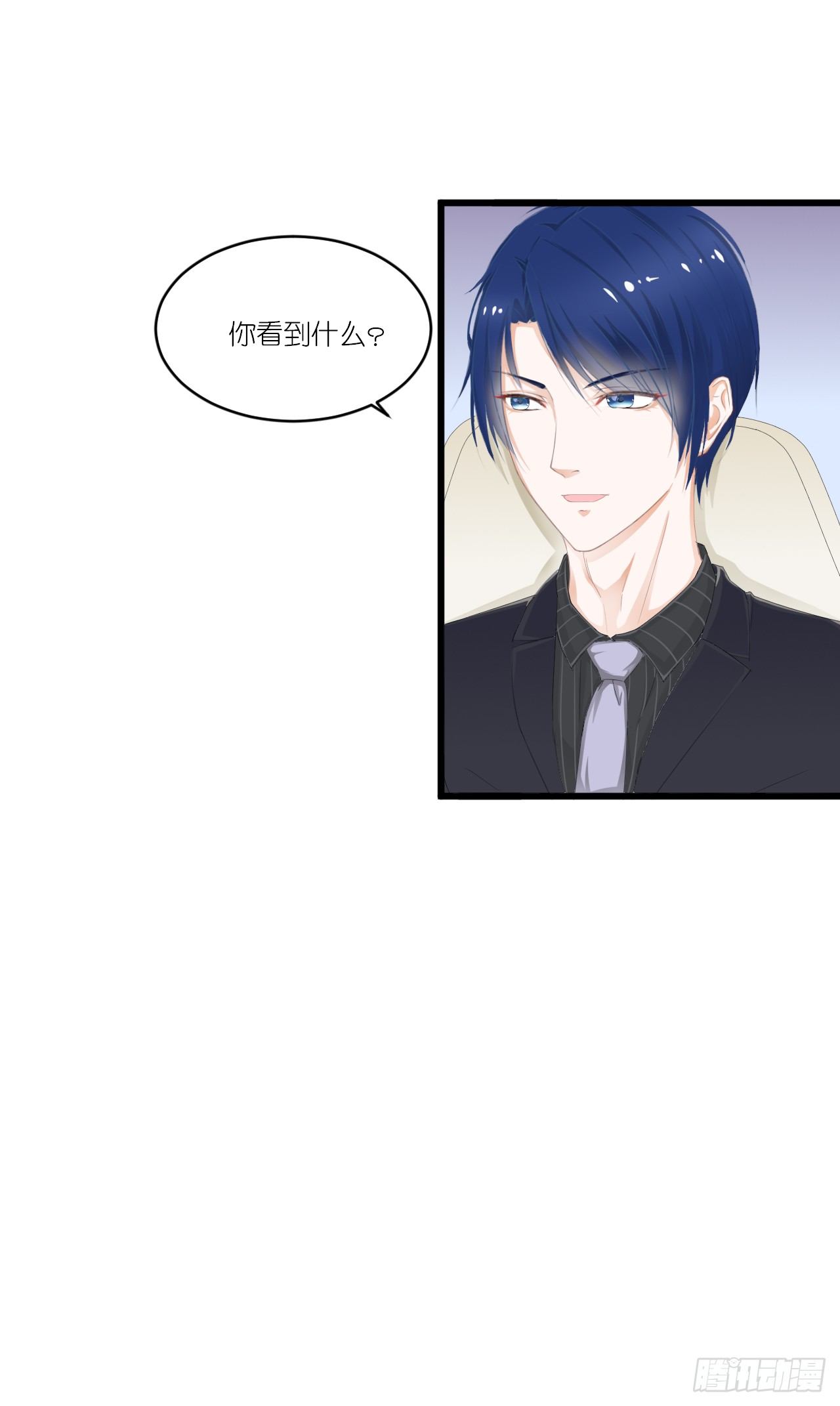 你是魔鬼吗 第 21 页