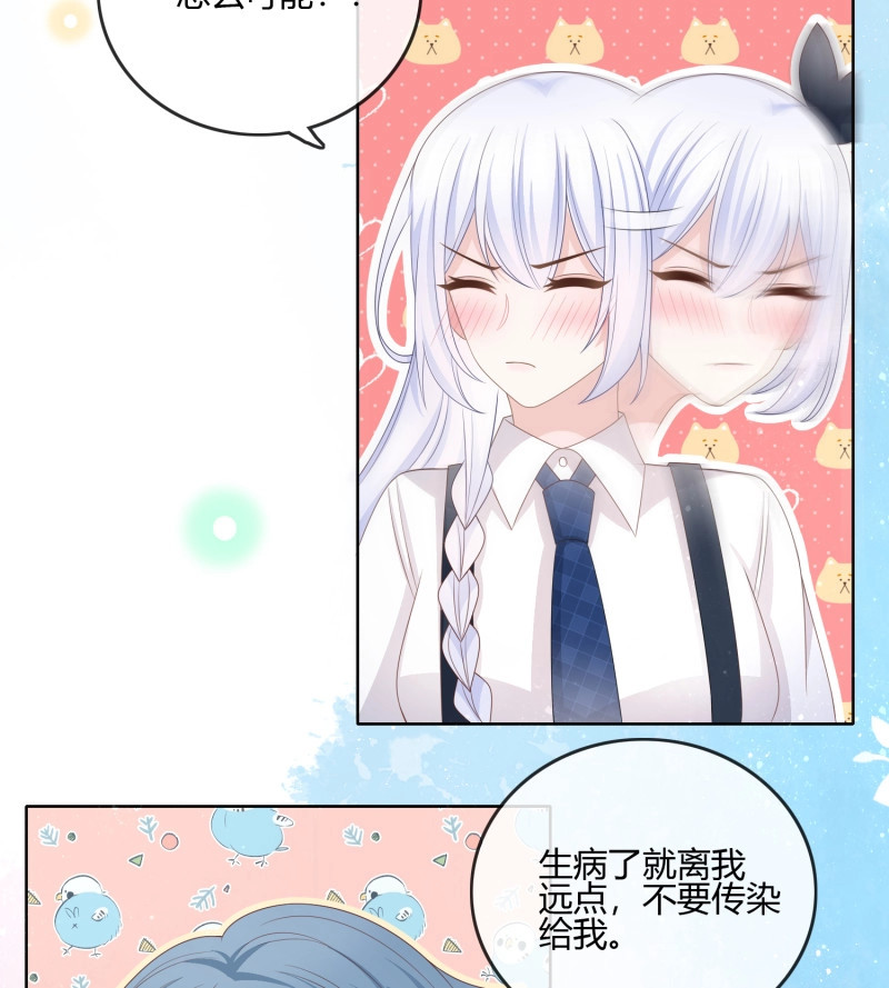 第88话 我的期望和你一样 第 5 页