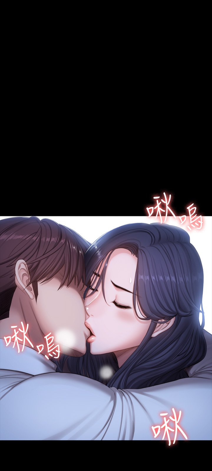 第90话 - 发出声音会被发现… 第 26 页