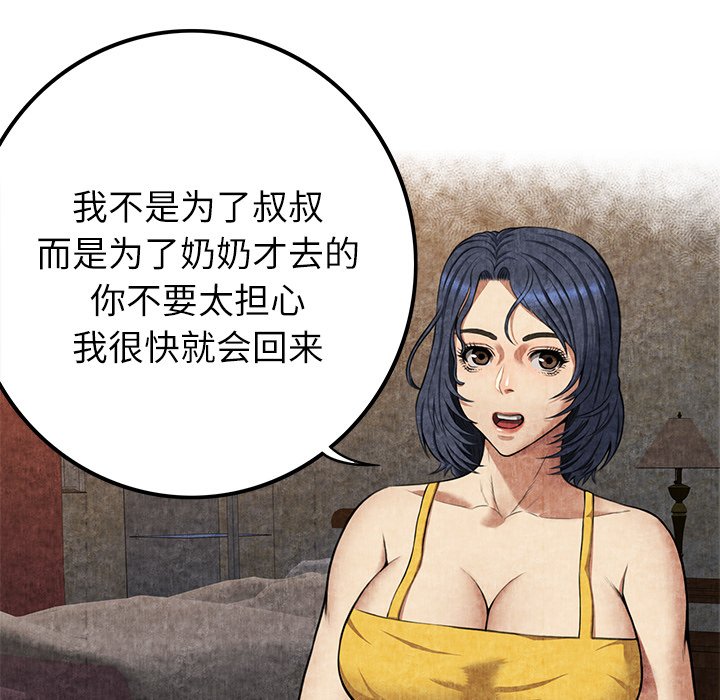 第4话 第 43 页