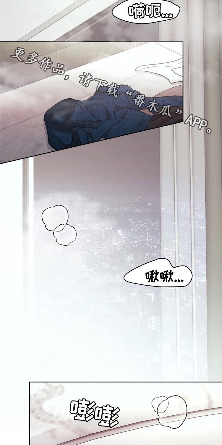 第80话 一直都爱着你 第 24 页