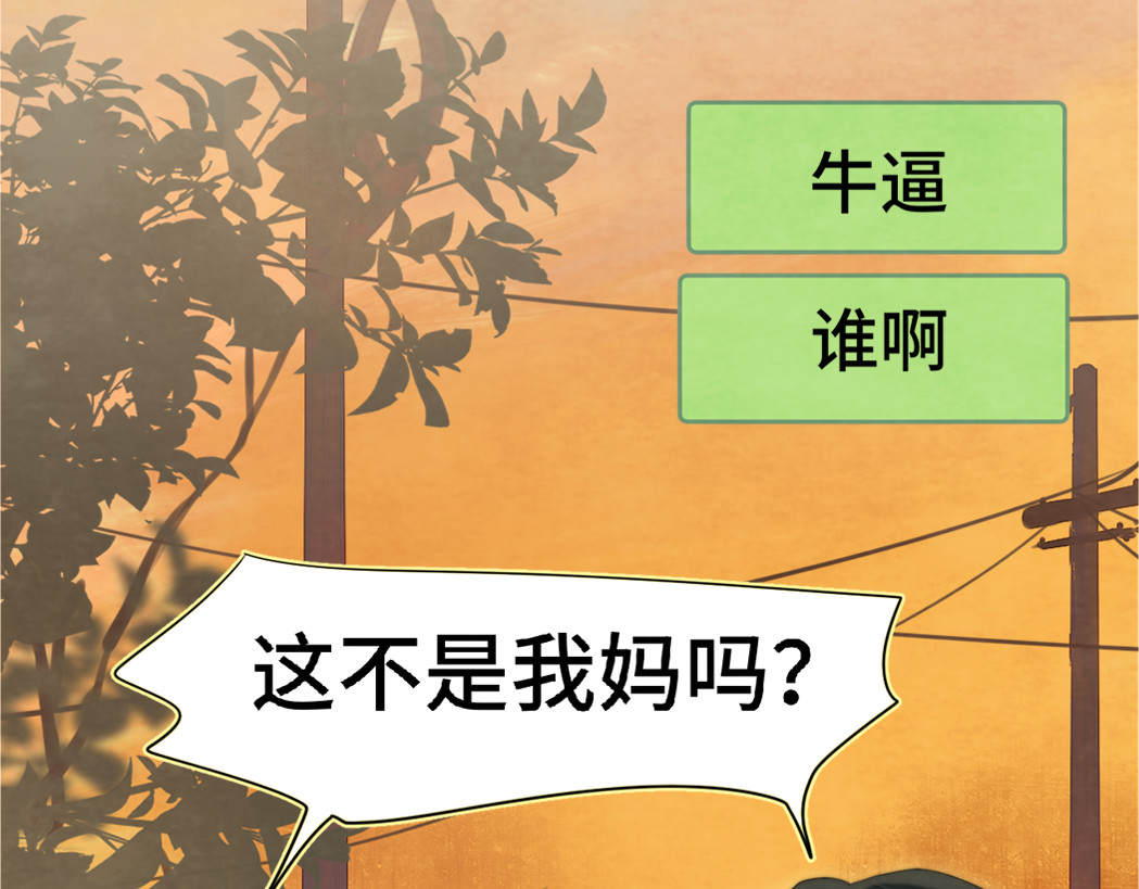 第75话 妈妈们的修罗场 第 126 页