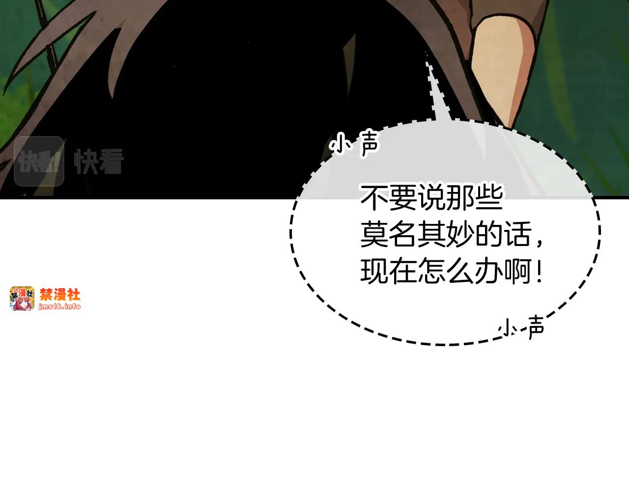 第30话 你演我！老板！ 第 65 页