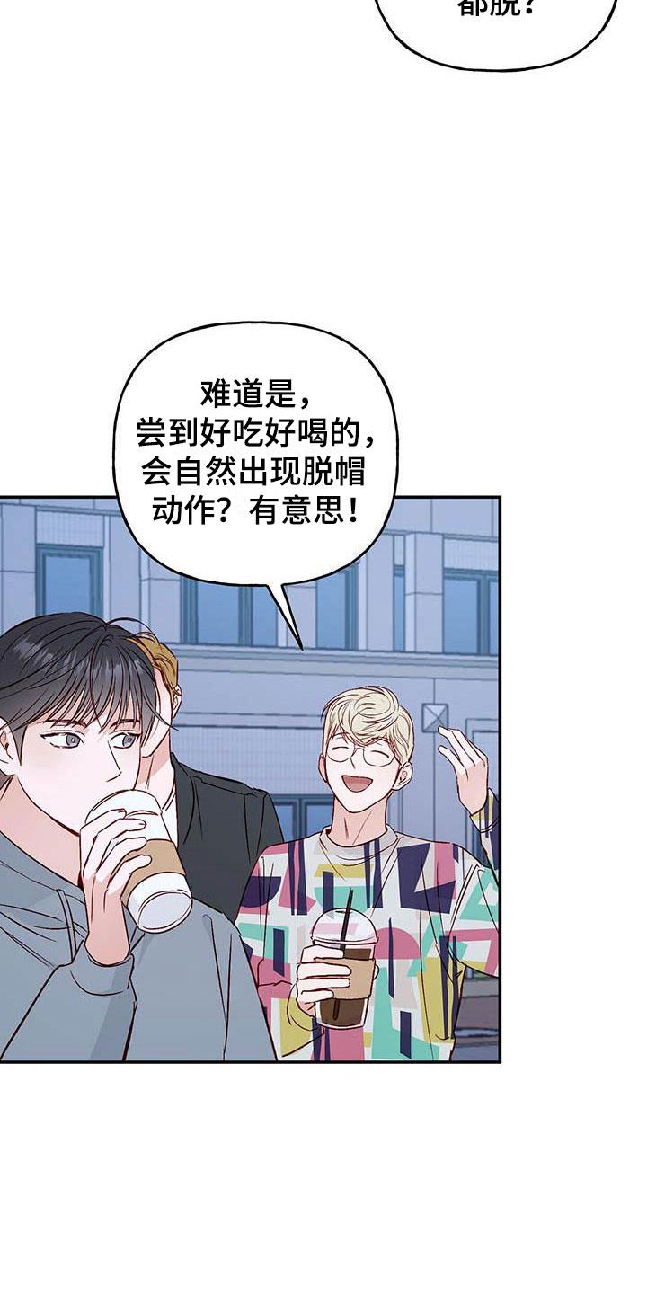 第11话 记得 第 11 页