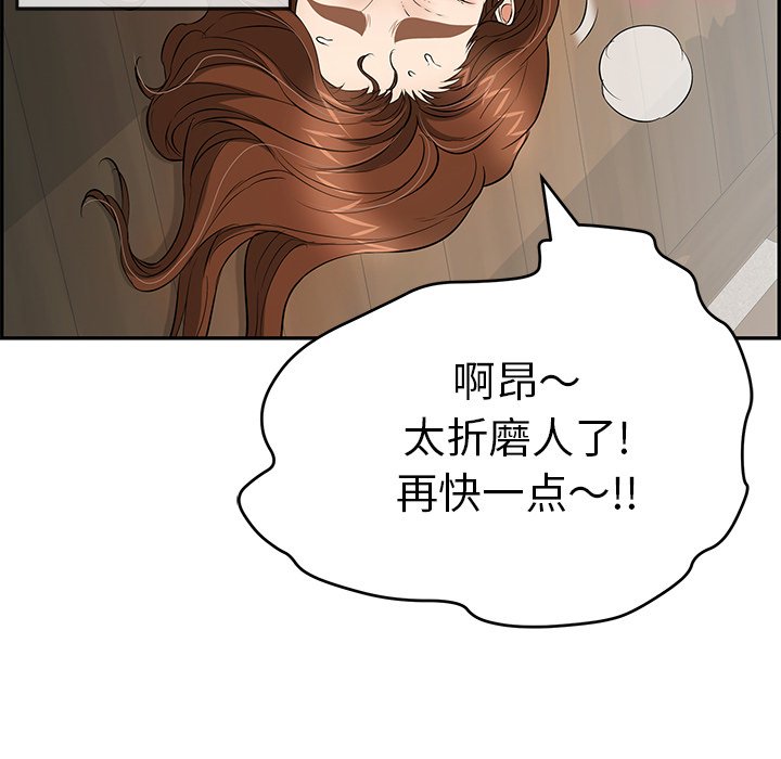 第67话 第 25 页