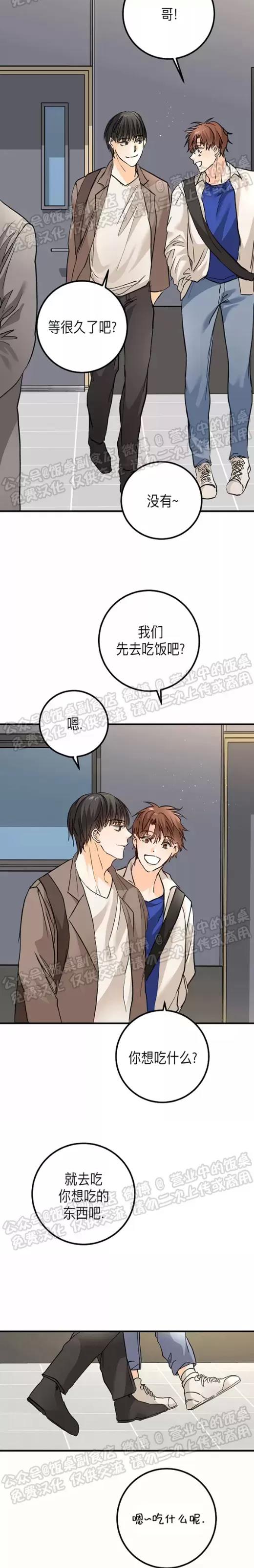 第17话 第 15 页