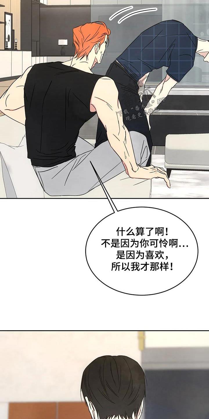 第152话 【第二季】什么意思 第 13 页