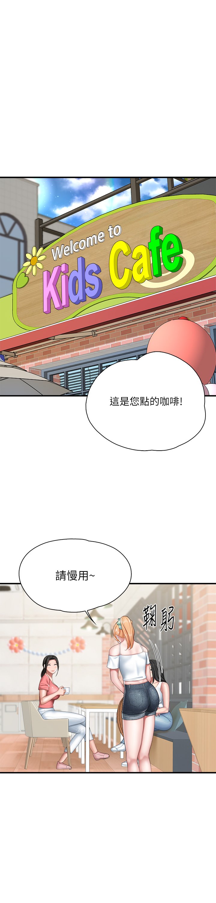 第23话 - 撕开丝袜后的情色气味 第 34 页