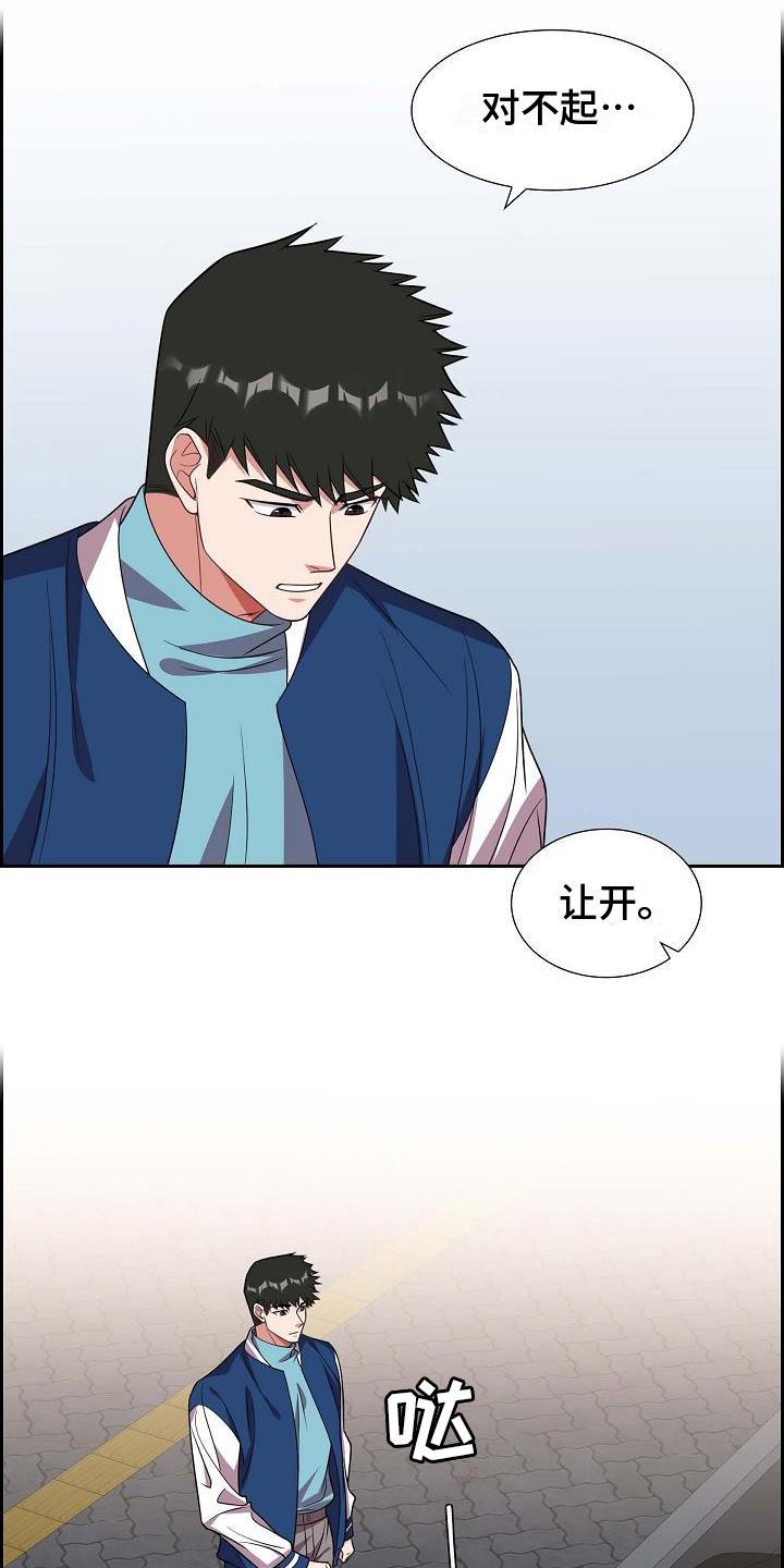 第36话 记号码 第 12 页