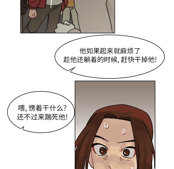 第70话 第 84 页