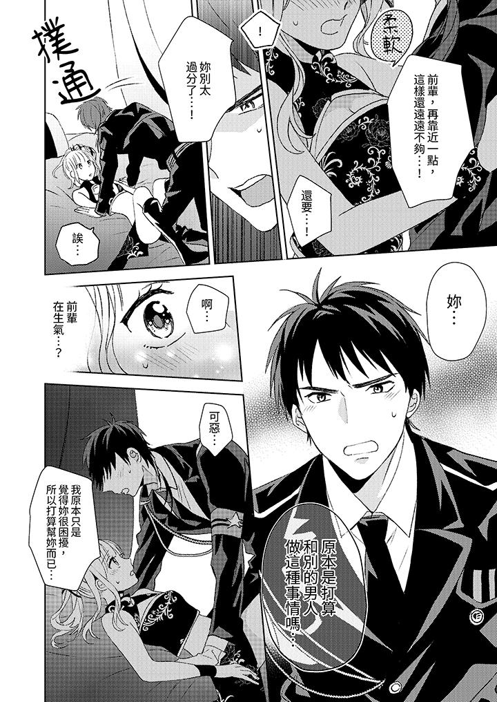 第4话 第 5 页