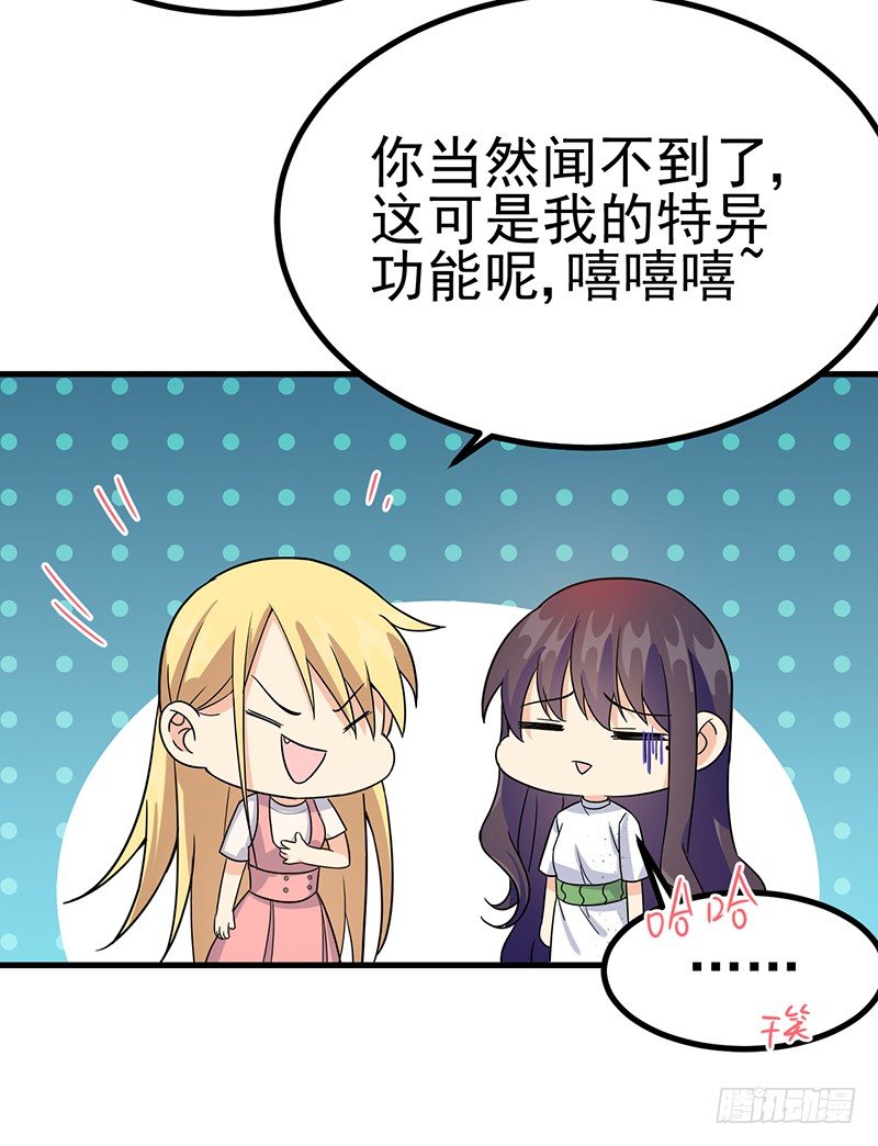 男妖怪的重要性 第 22 页