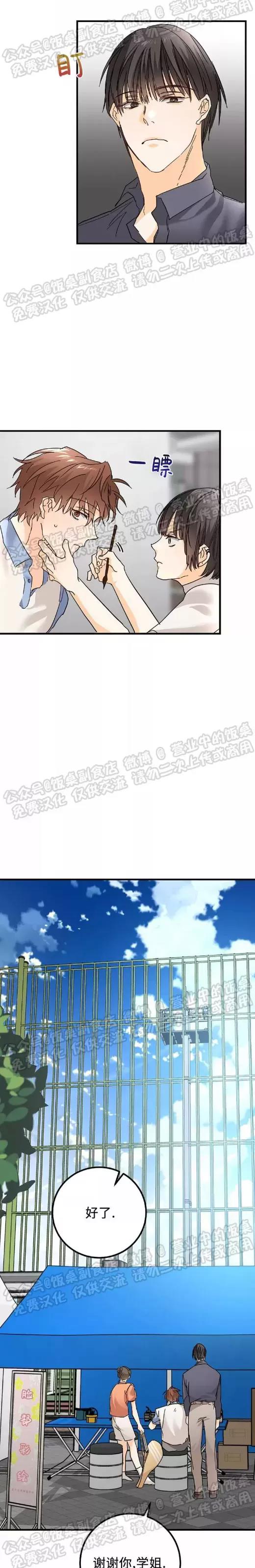 第13话 第 20 页