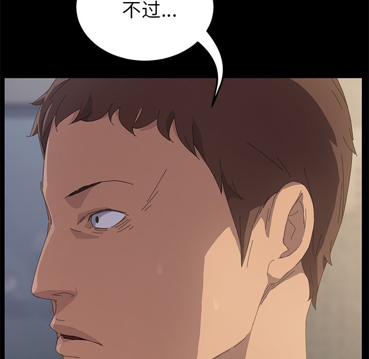 第32话 第 157 页