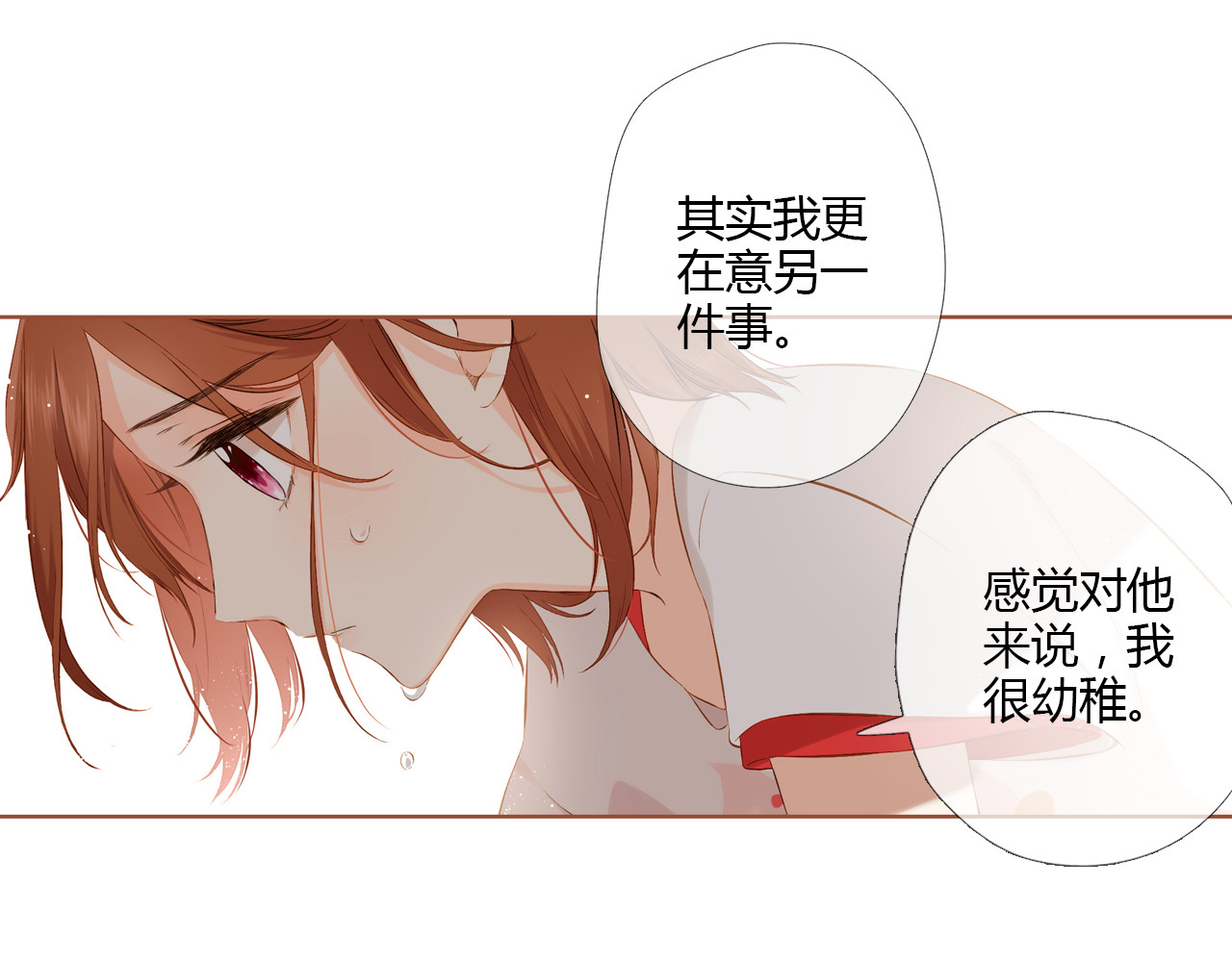 第70话 我想快点长大（上） 第 38 页