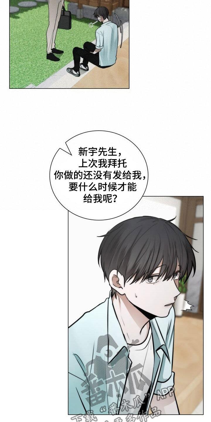 第109话 一辈子 第 5 页