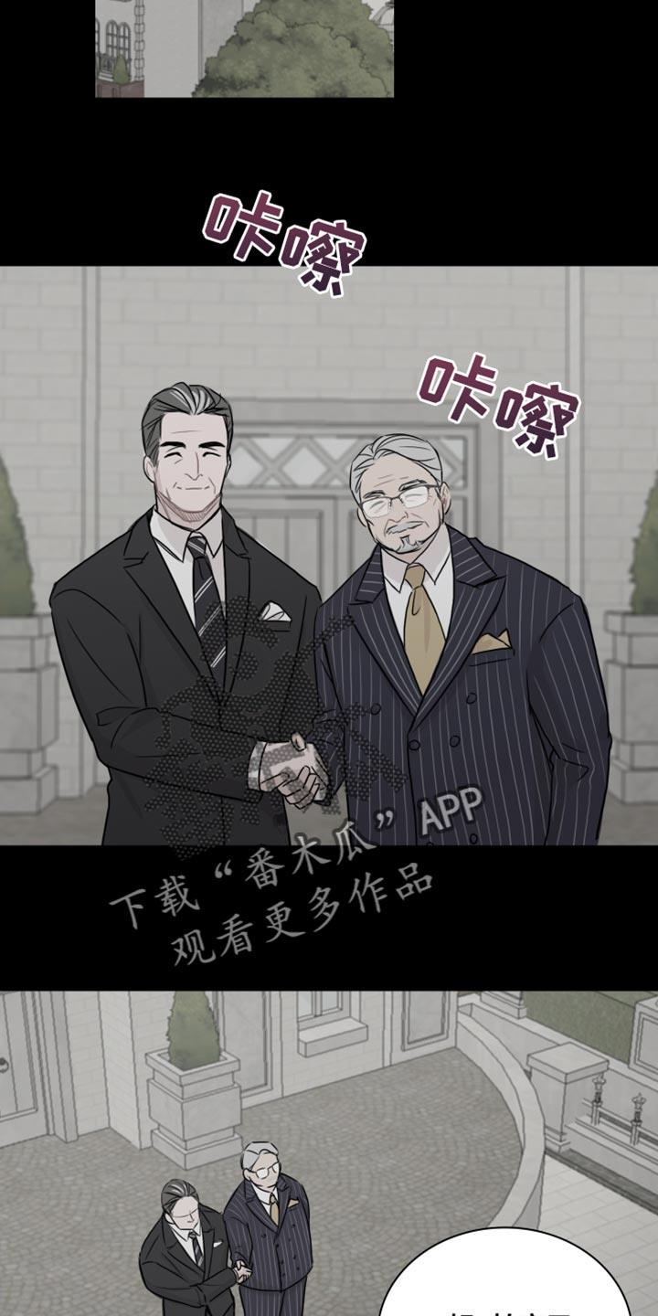第46话 【第二季】交易 第 5 页