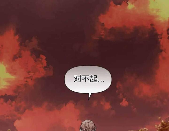 第148话 感情的落幕 第 34 页