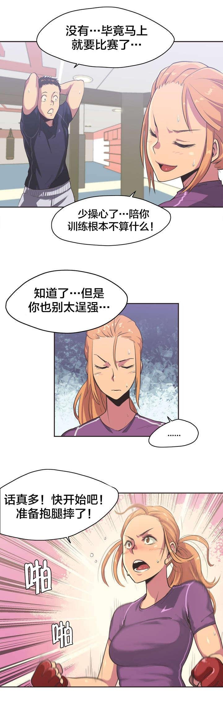 第1话 第 11 页