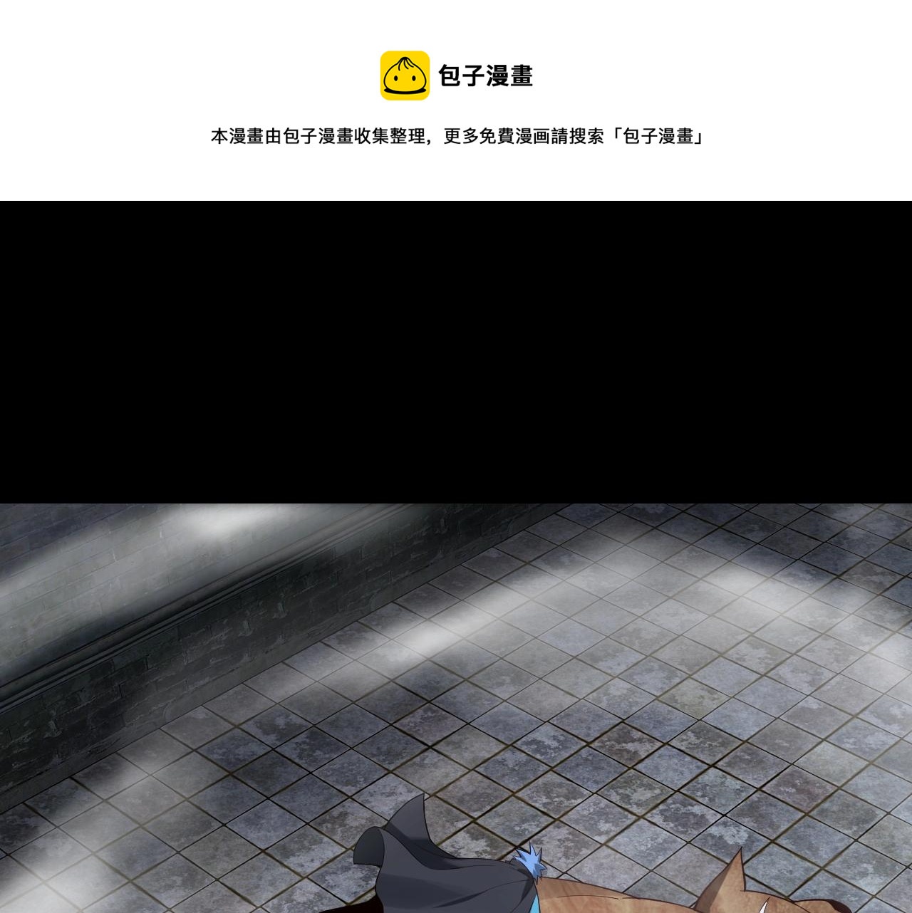 第21话 抵达终点了！ 第 9 页