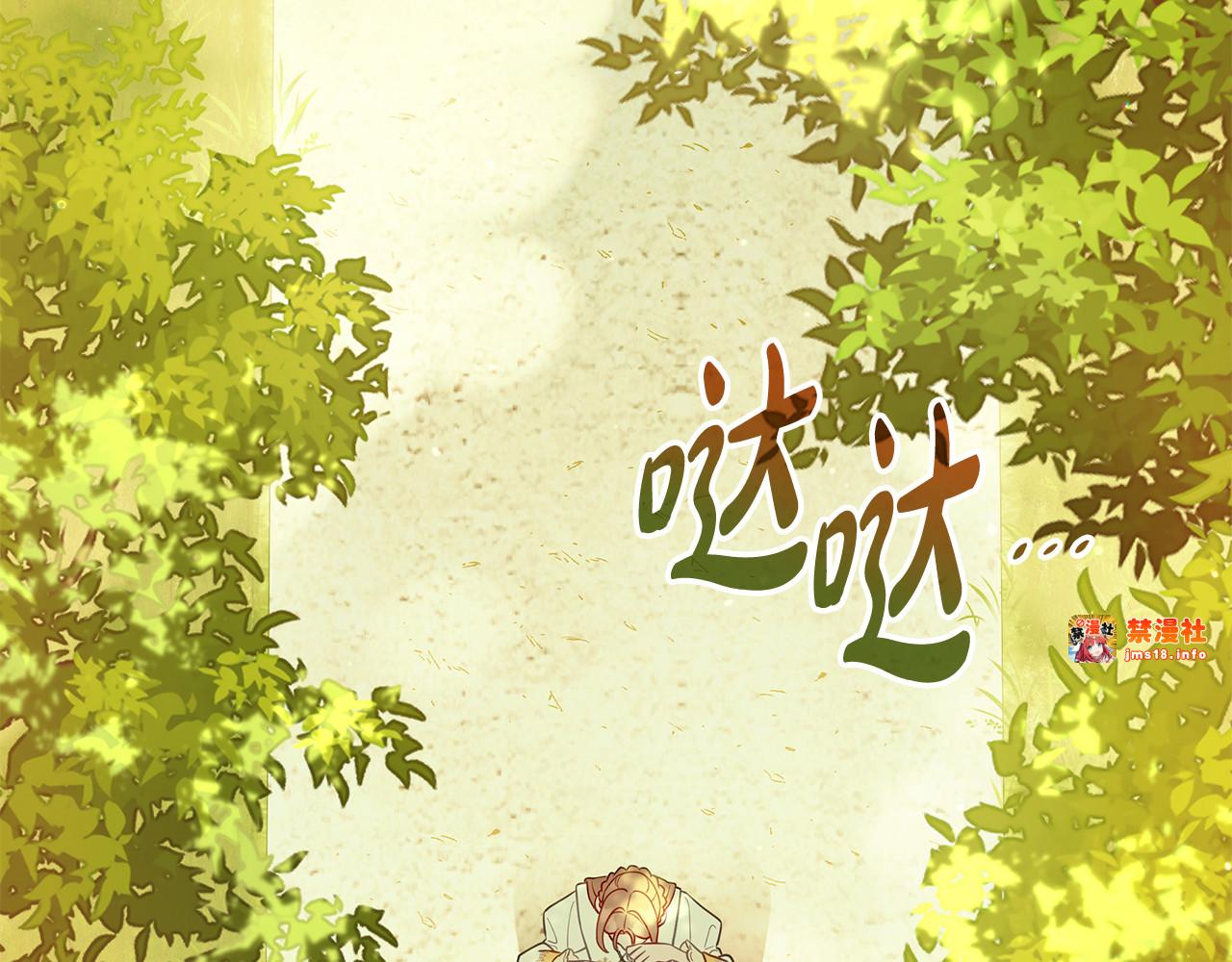 第37话 没事的 第 33 页