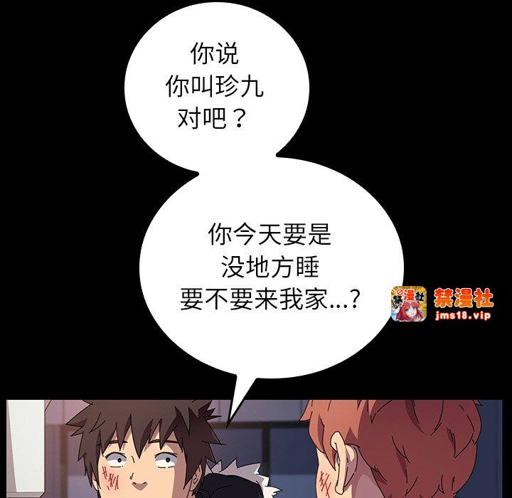 第45话 第 47 页