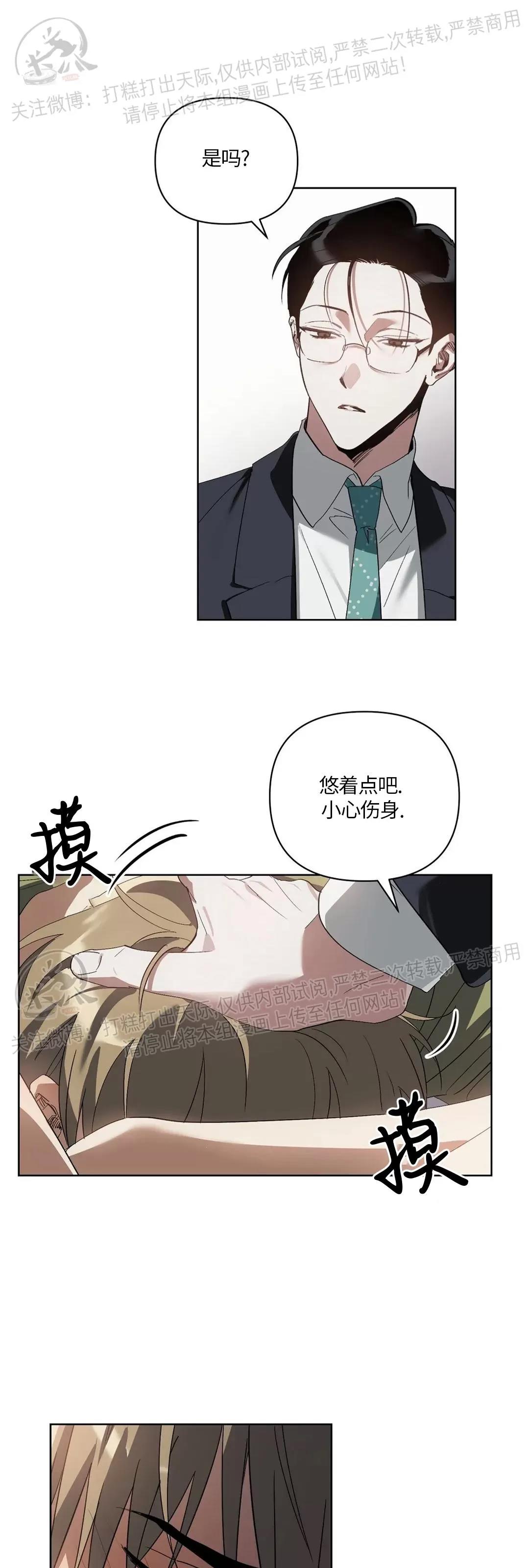 第13话 第 5 页