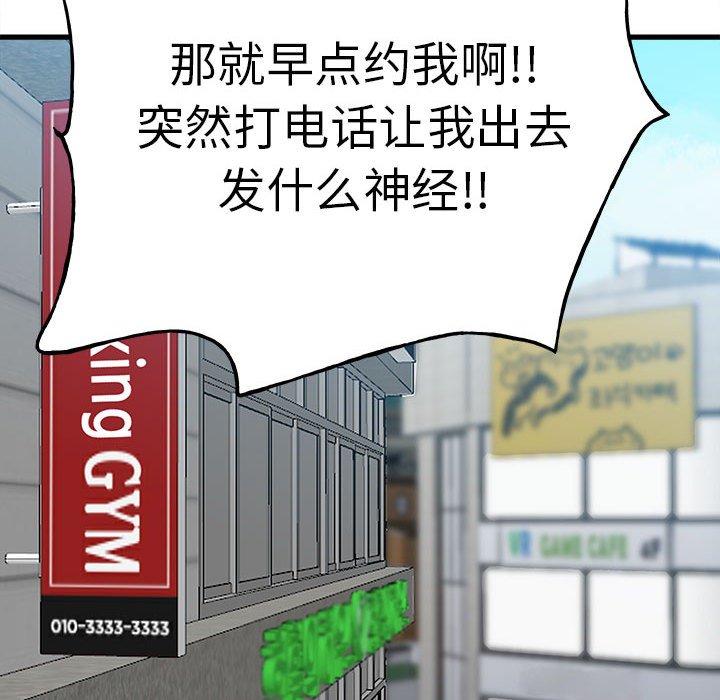 第107话 第 84 页