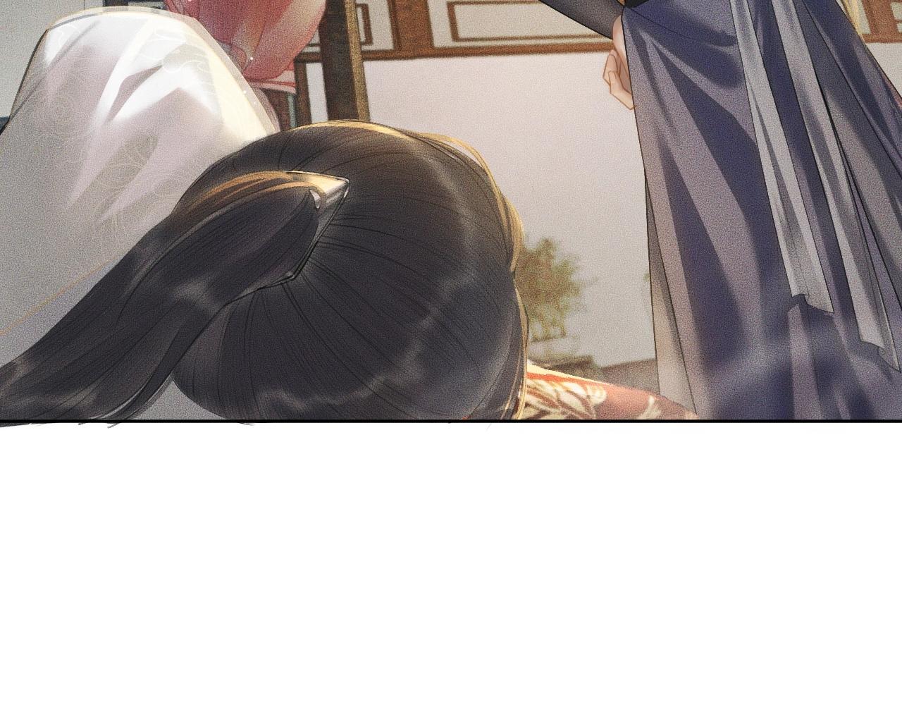 第12话 三更半夜凑近他—— 第 14 页