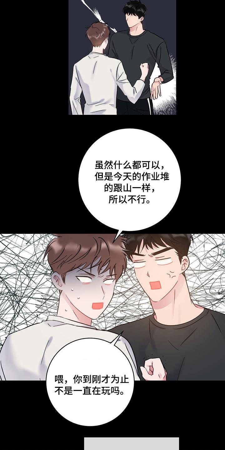 第39话 气氛 第 17 页