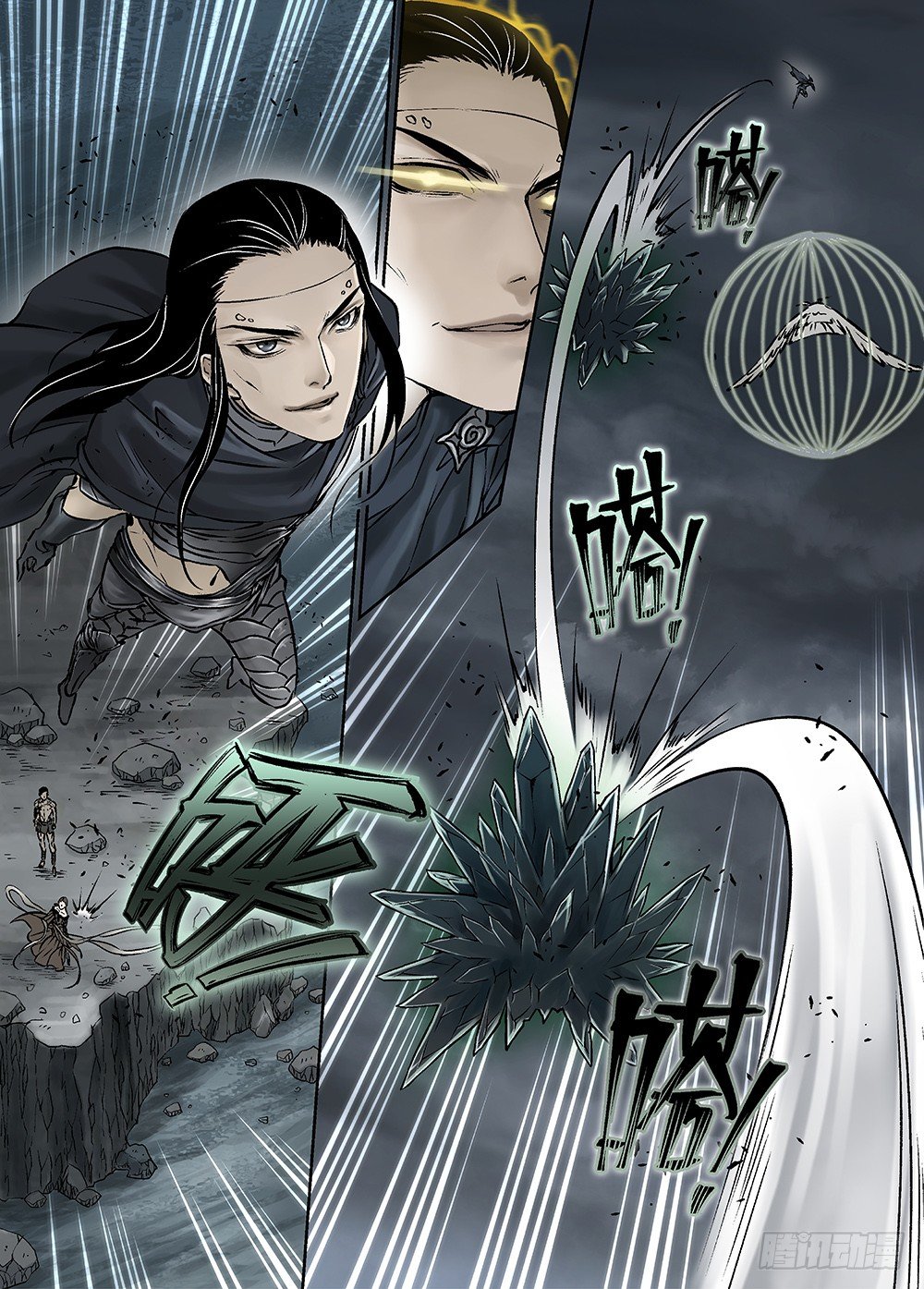 冰雪临界 第31回 魂兽暴动1 第 10 页