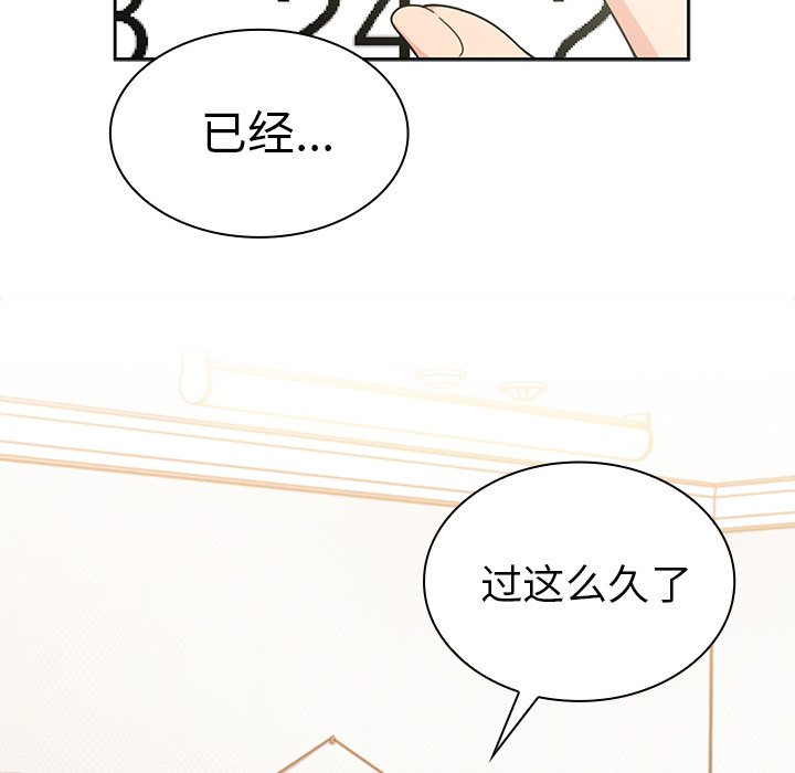 第26话 第 22 页