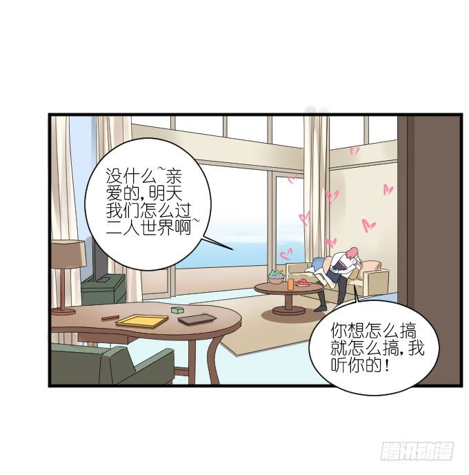 第二季08 第 13 页