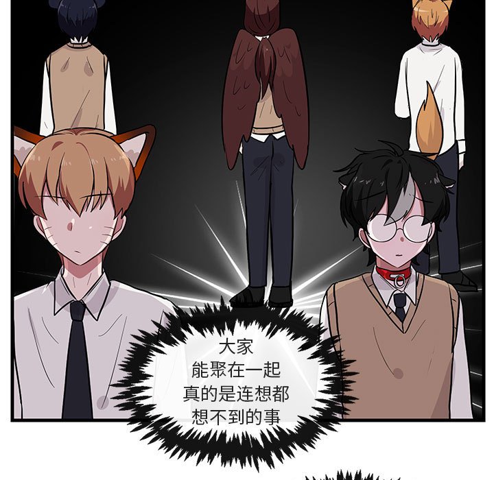 第38话 第 74 页