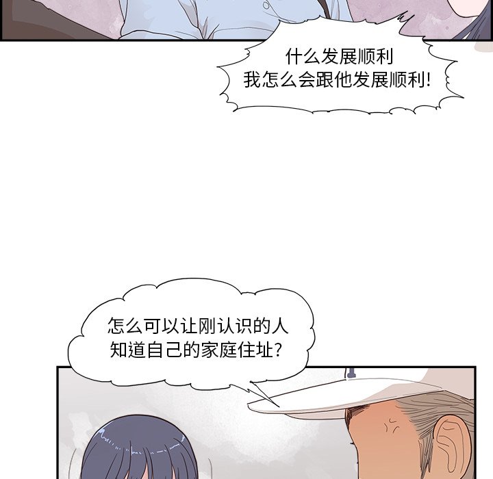第140话 第 73 页