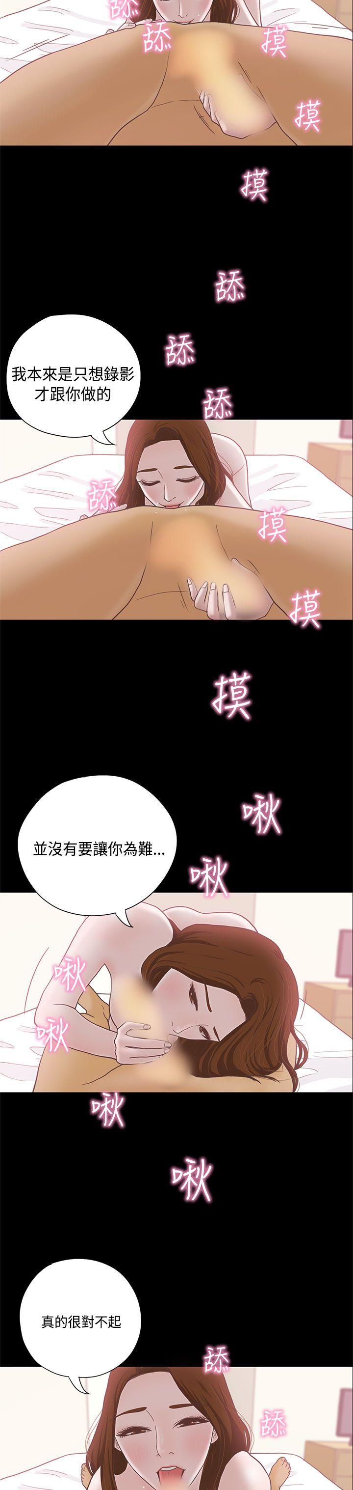 第7话 第 20 页