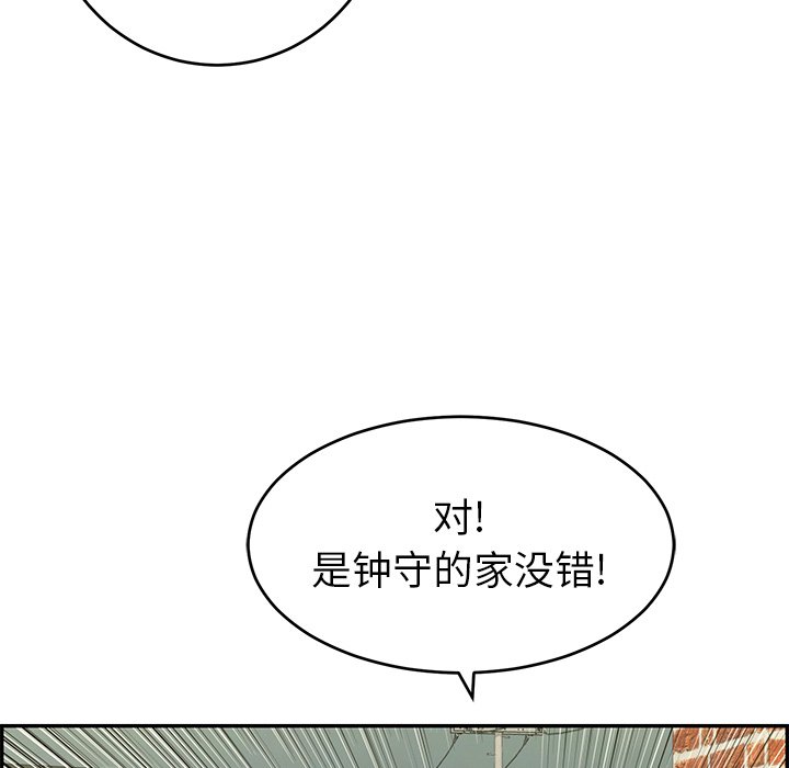 第33话 第 116 页