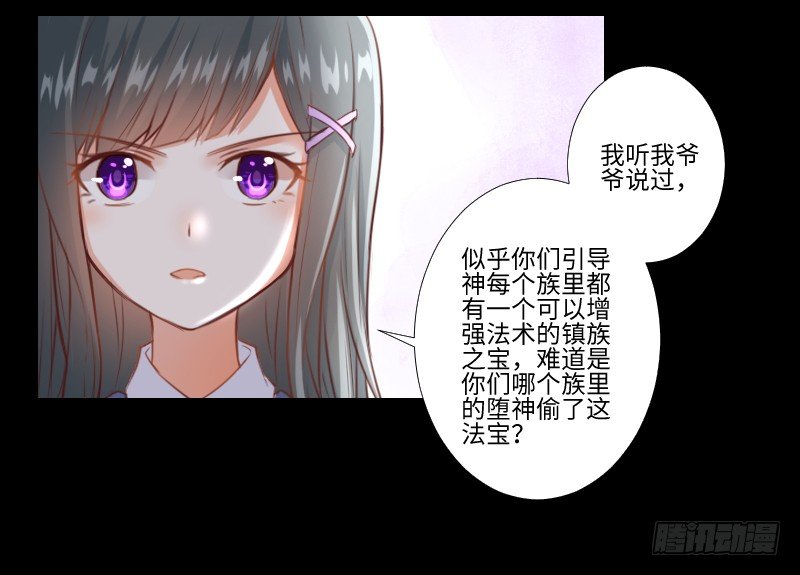 解放灵魂 第 6 页