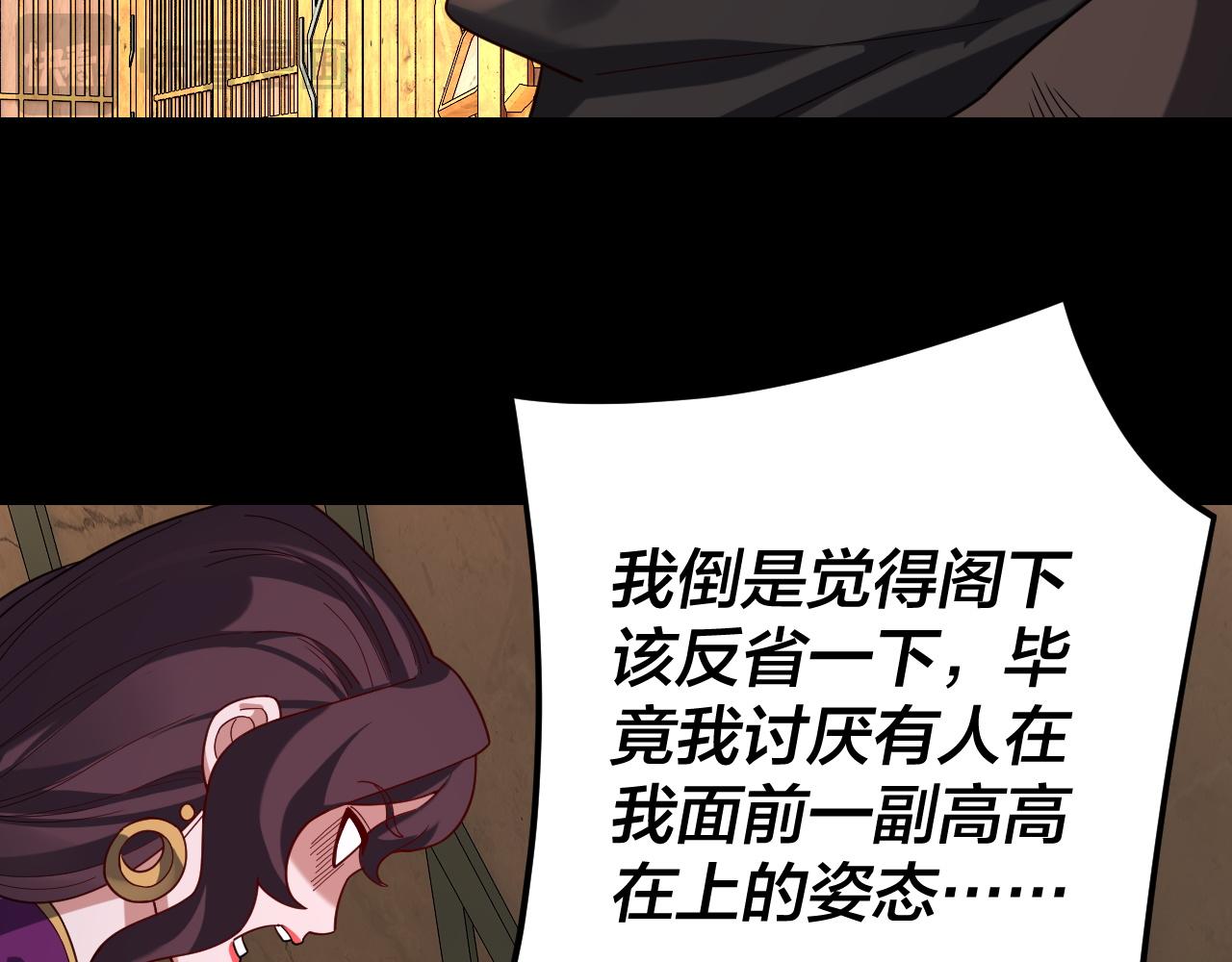 第107话 勾心斗角 第 17 页